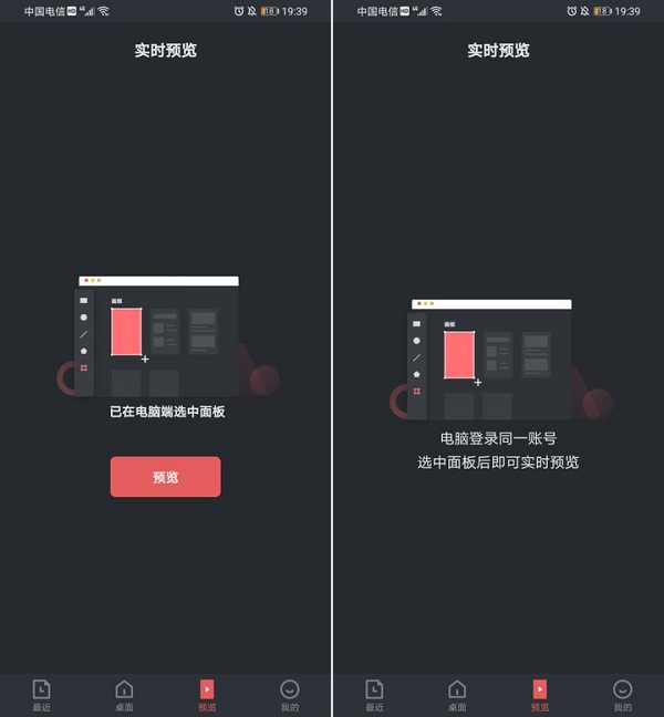 即时设计app怎么用