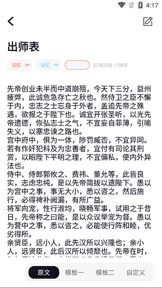 背个x啊app使用教程