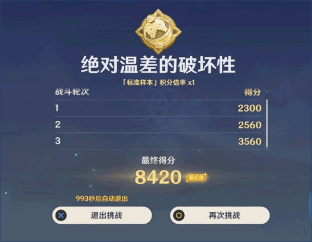 原神小米渠道服合剂演进第二天攻略