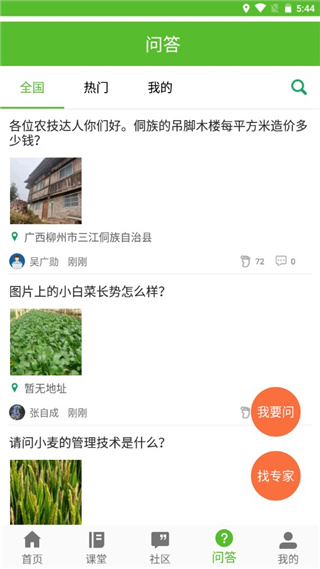 云上智农使用方法