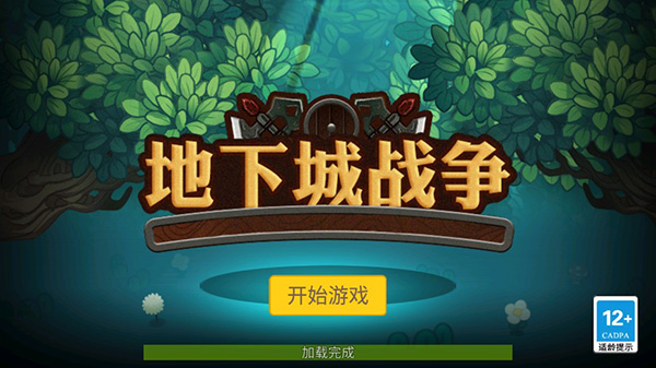 地下城战争上手攻略