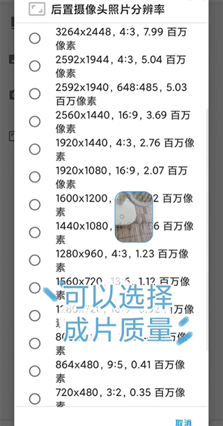 窗口相机app官方最新版如何实现相机窗口化?
