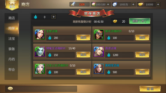 少年悟空传小米登陆版升级系统