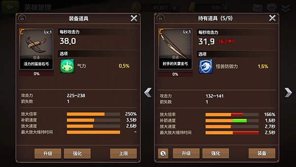 战箭天下装备升级-365攻略星