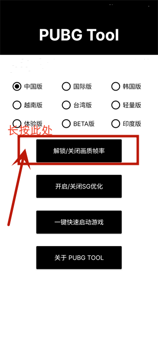 PT画质助手官方版使用指南