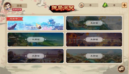 全民象棋TV版攻略