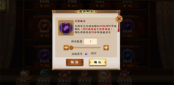 胡莱三国3锦囊的详细玩法