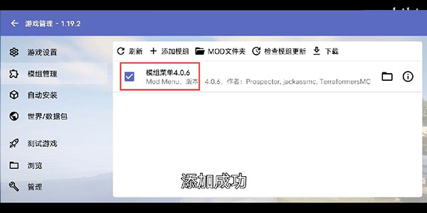 HMCL-PE启动器怎么用