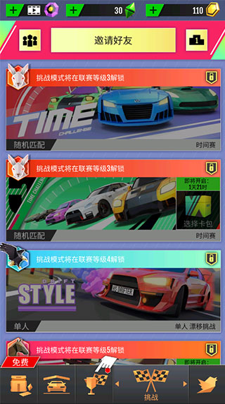 绝尘漂移最新版本新手攻略