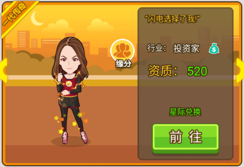 金币大富翁富豪区得力人才攻略