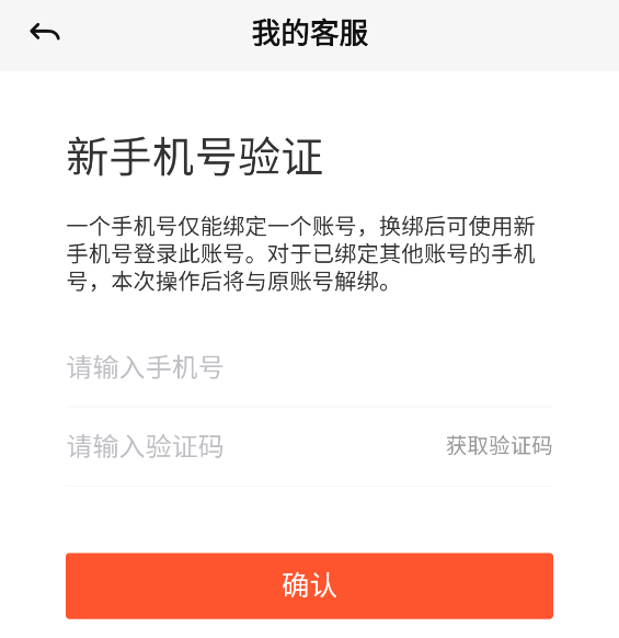 58本地怎么更换手机号码绑定