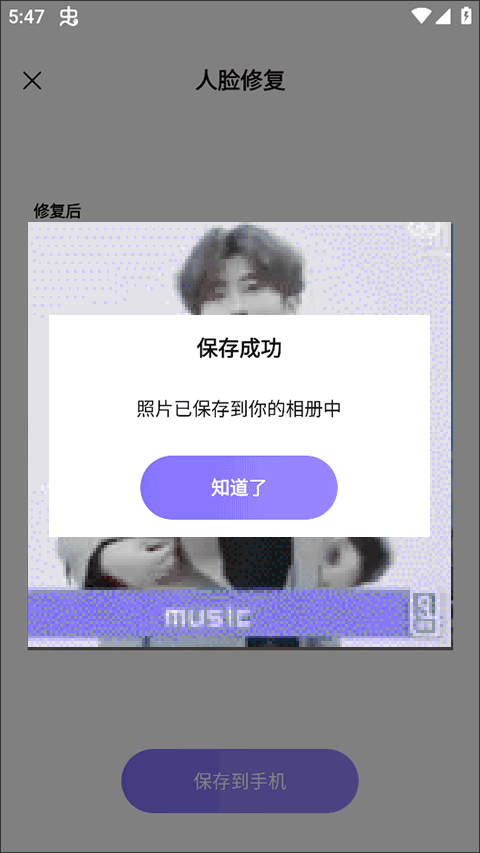 牛学长图片修复怎么用？