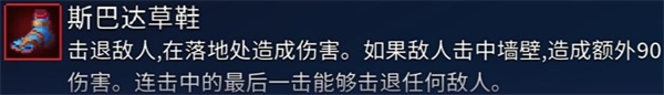 重生细胞武器装备强度介绍