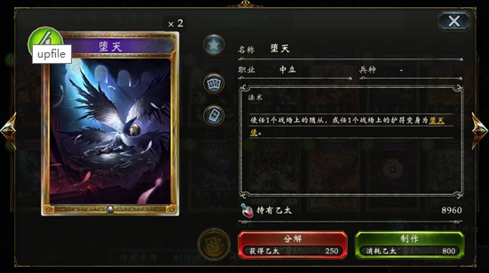 影之诗网易版游戏攻略