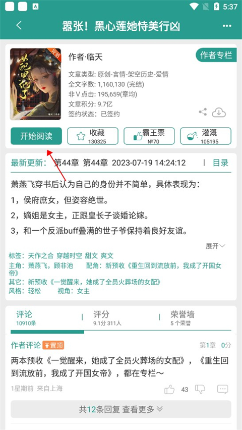 晋江文学城手机版怎么用