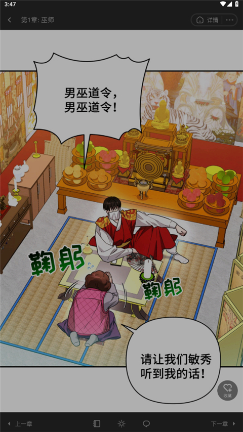 画涯极速版App使用教程