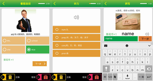 Quizii葵花籽app最新版使用方法