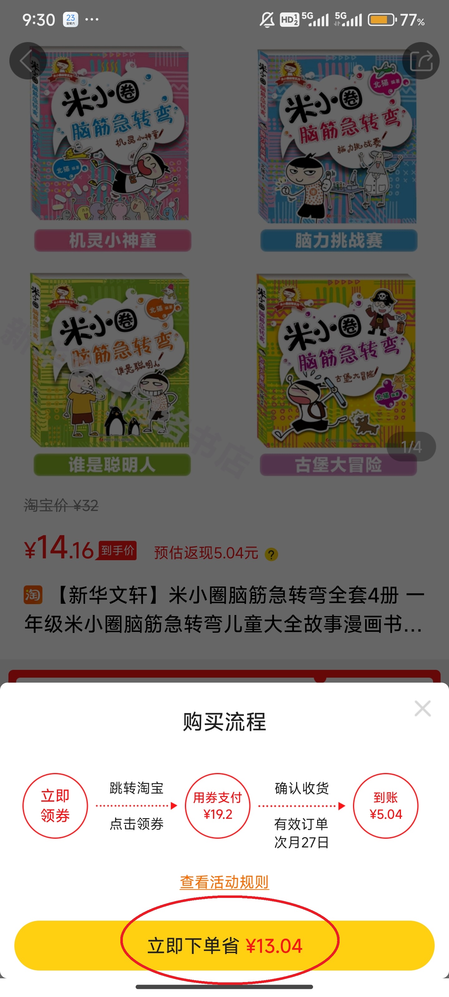 蜂助手App怎么领券购物