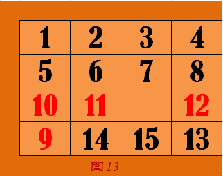 数字华容道技巧