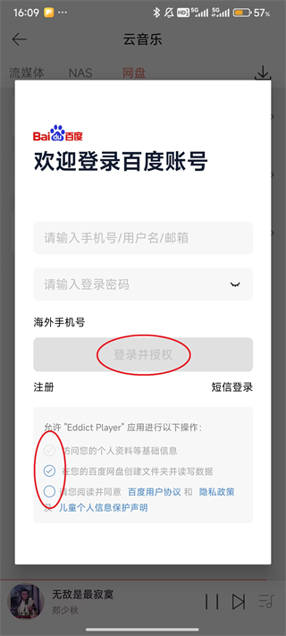 Eddict Player App怎么下载百度网盘资源