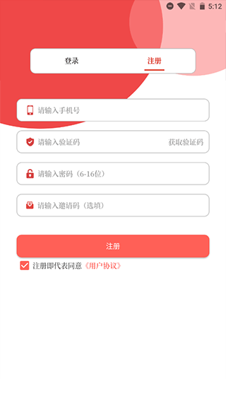 云上汝州app怎么注册
