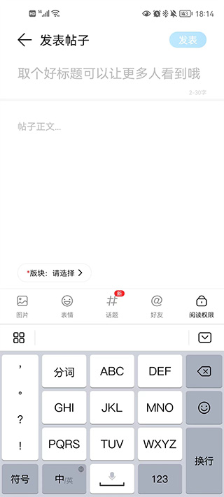荣耀俱乐部app使用教程