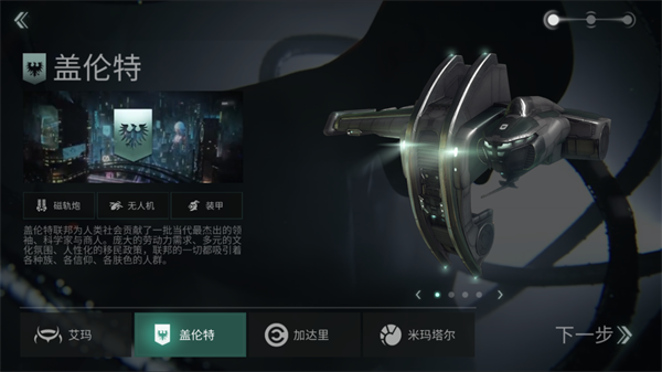 星战前夜无烬星河新手选种族攻略
