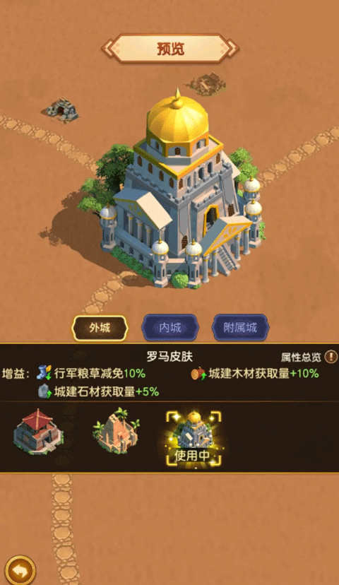 迷你军团攻城声望BUFF攻略玩法