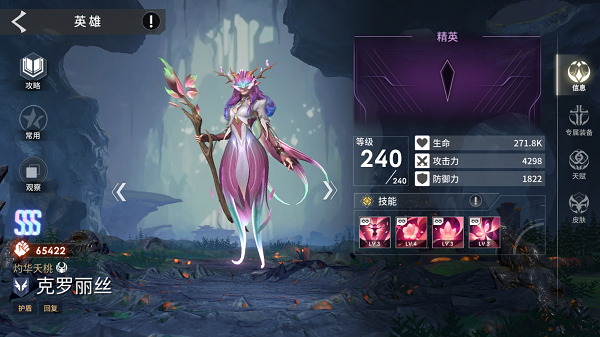 永恒进化Eternal Evolution最新版英雄介绍
