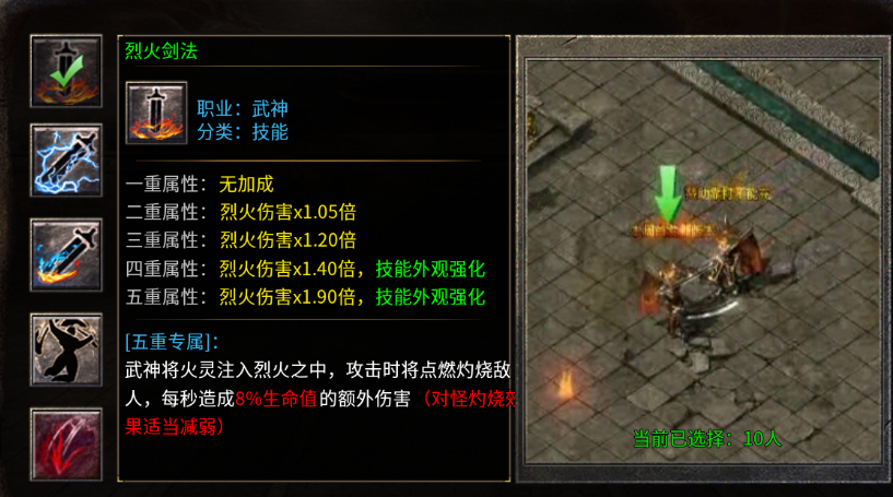 破天刀传奇手游职业介绍