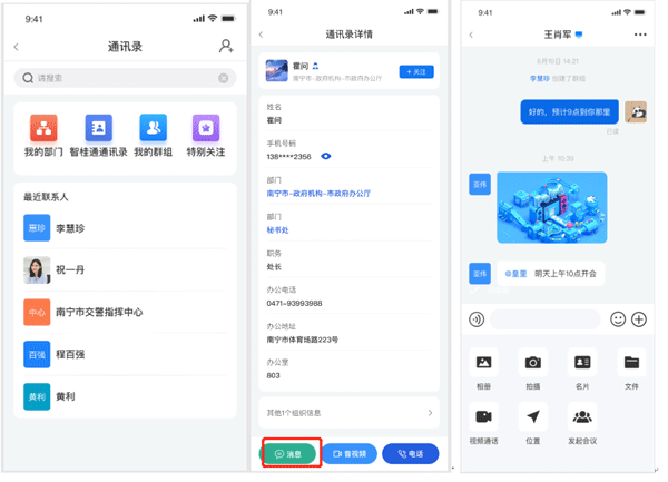 皖政通app官方版使用教程