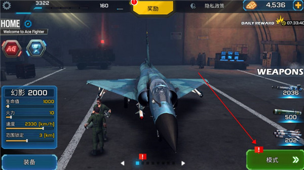王牌战斗机空战中文版怎么玩-365攻略星