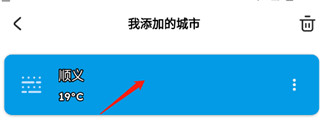 Pure天气怎么用