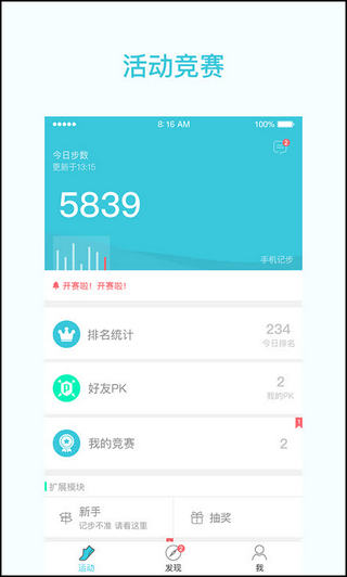 一起走专业版使用介绍-365攻略星