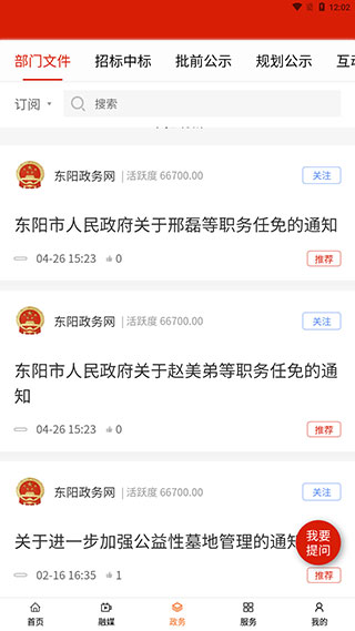 歌画东阳app怎么用