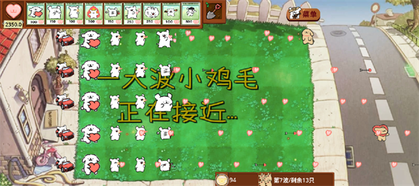 植物大战僵尸线条小狗版玩法介绍