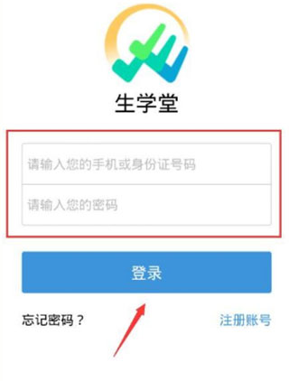 生学堂学生端怎么查询成绩-365攻略星