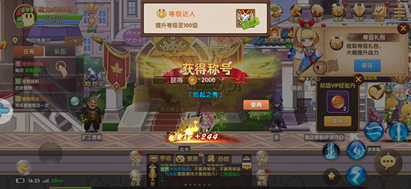 彩虹物语如何光速达到100级?