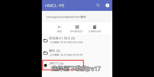 HMCL-PE启动器怎么用