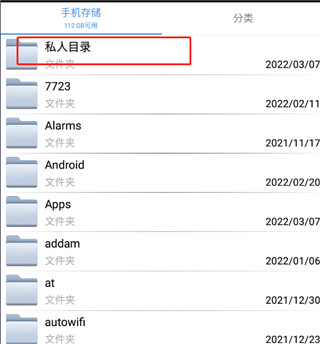文件夹加密宝app使用教程
