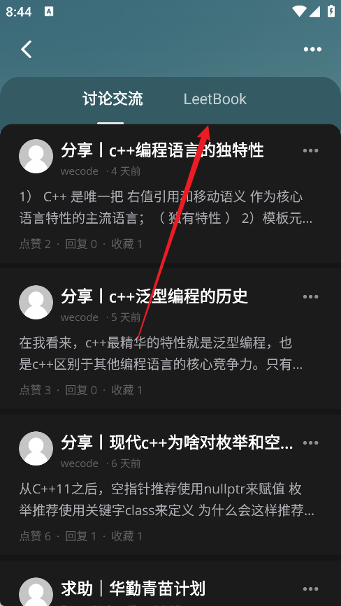 力扣(LeetCode)官方App怎么刷C语言面试宝典及技能?