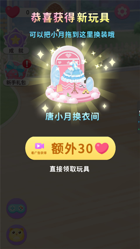 梦想精灵乐园新手攻略