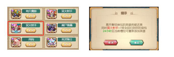 命运战歌腾讯版神坛系统攻略