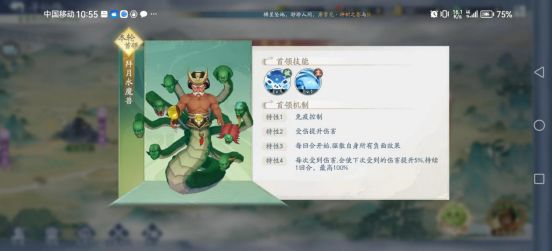 新仙剑奇侠传之挥剑问情腾讯版新手攻略