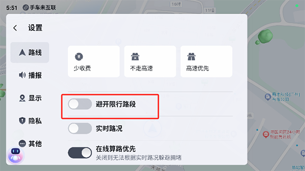百度地图汽车版怎么设置规避限行