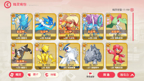 口袋觉醒vivo版战力提升攻略