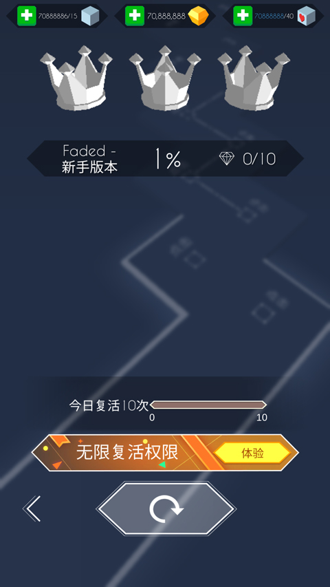 跳舞的线FadedOriginal完整版怎么玩