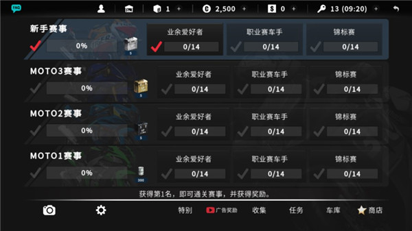 真实摩托2官方版怎么开第一人称