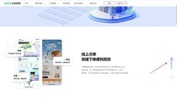 企迈数店平台服务费-365攻略星