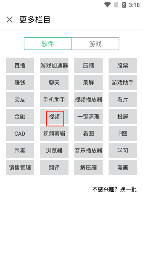 历趣app使用教程